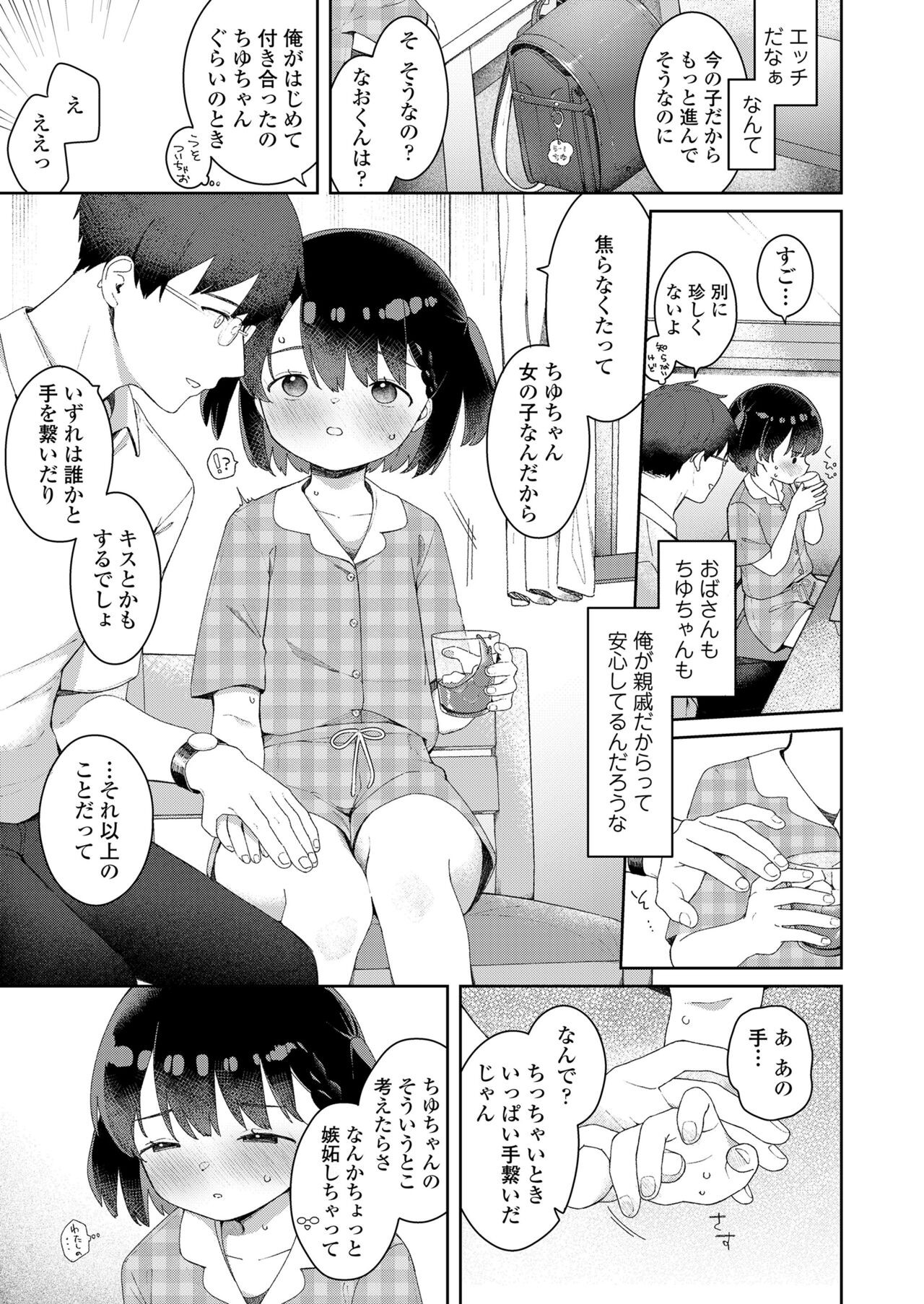 Page 257