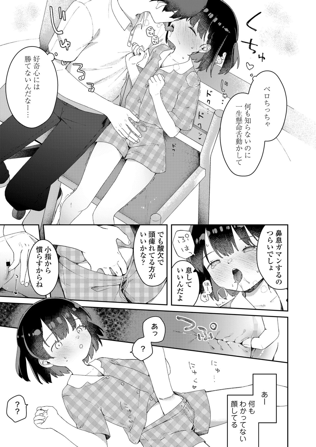 Page 259