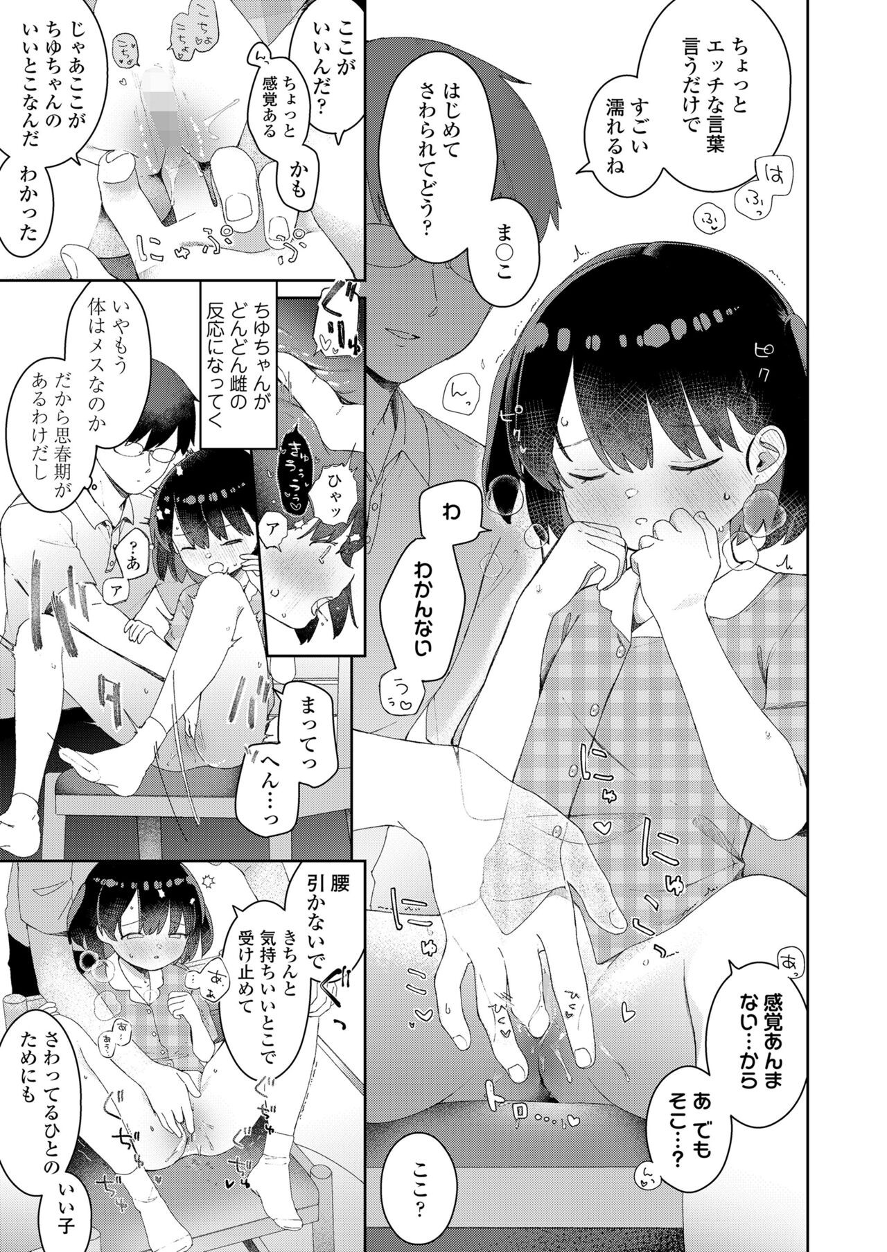 Page 261