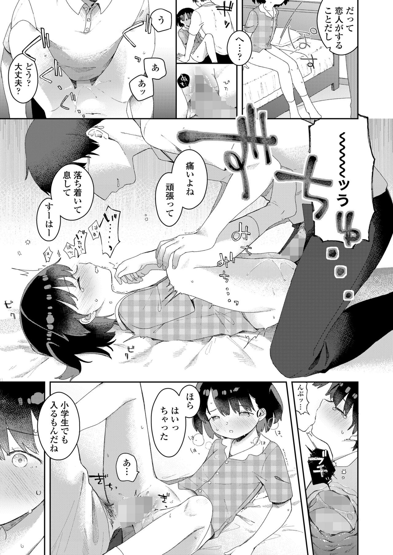 Page 263