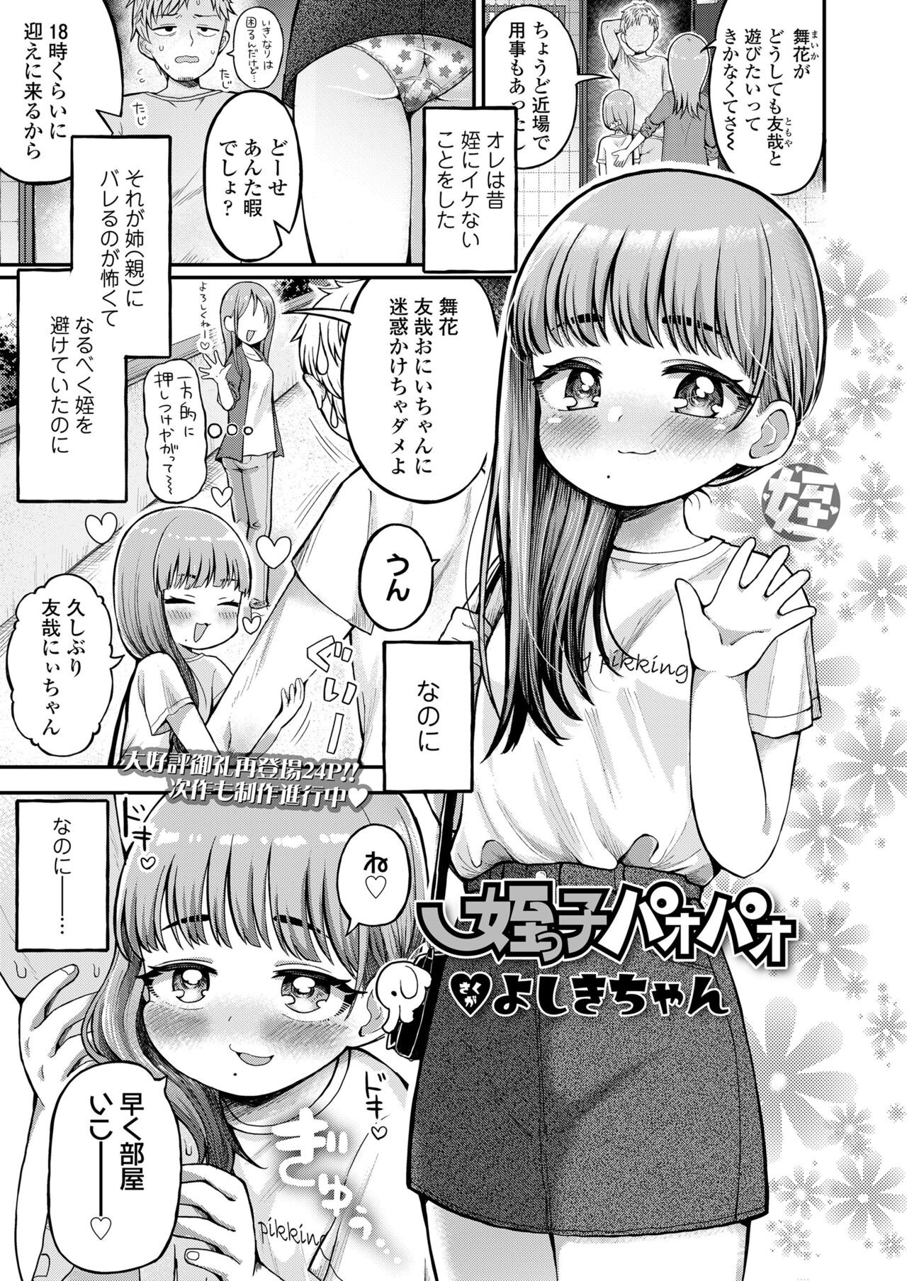 Page 273