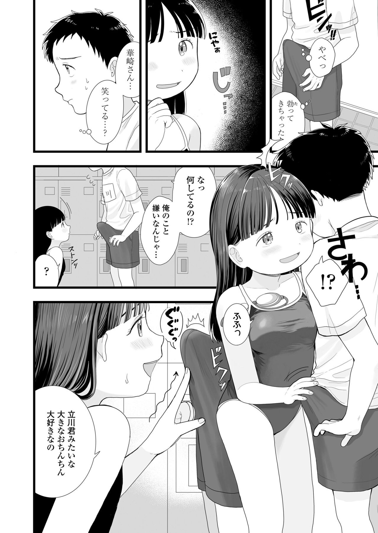 Page 300