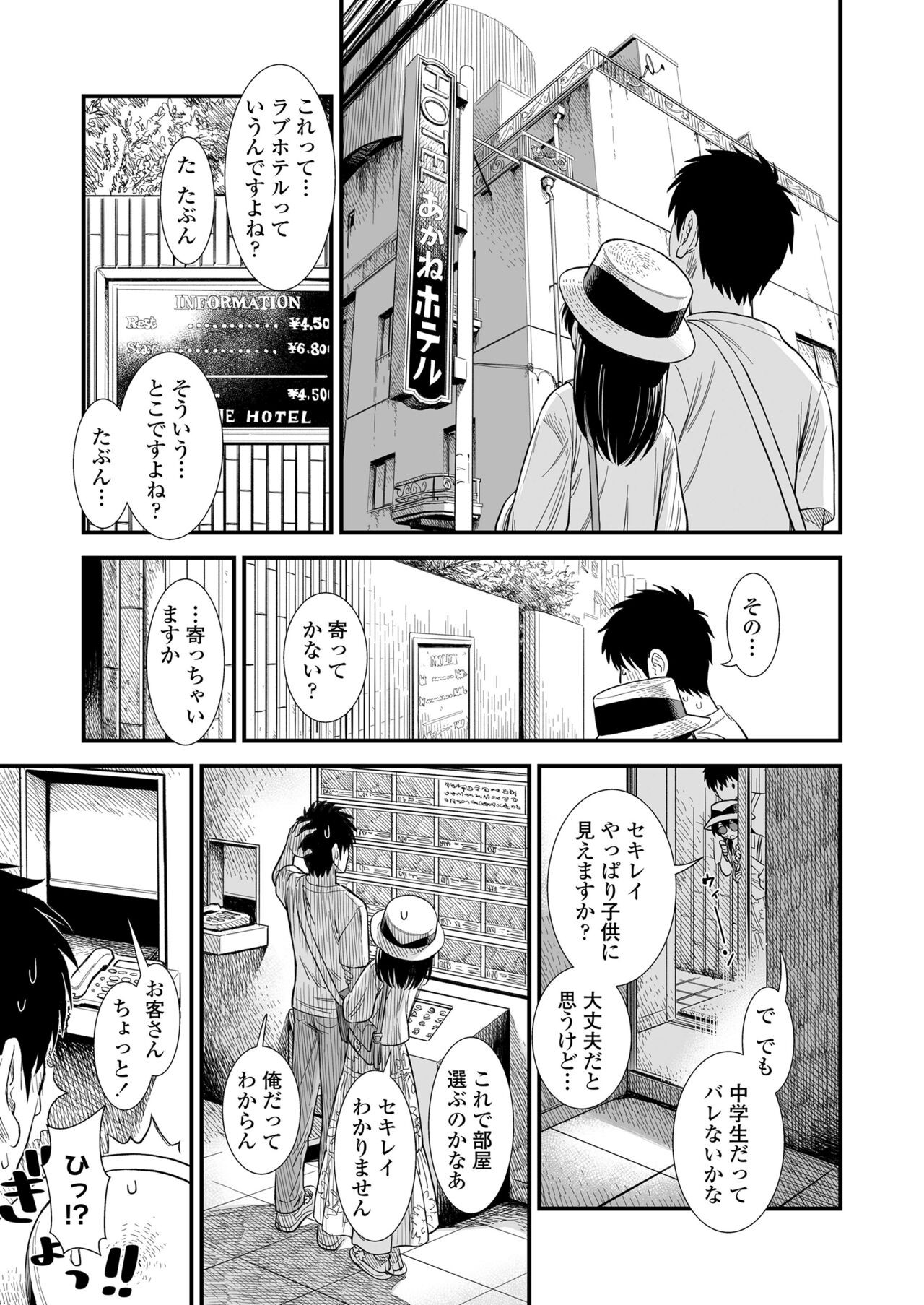 Page 367