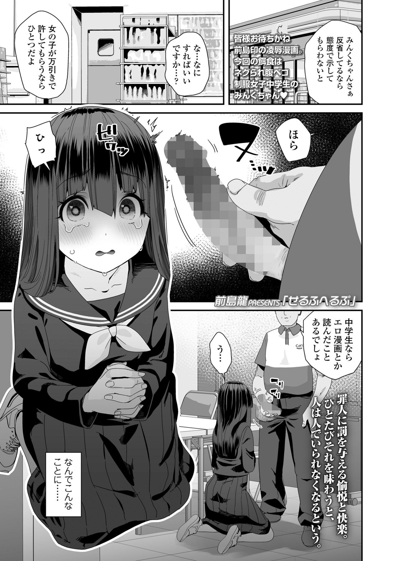 Page 385
