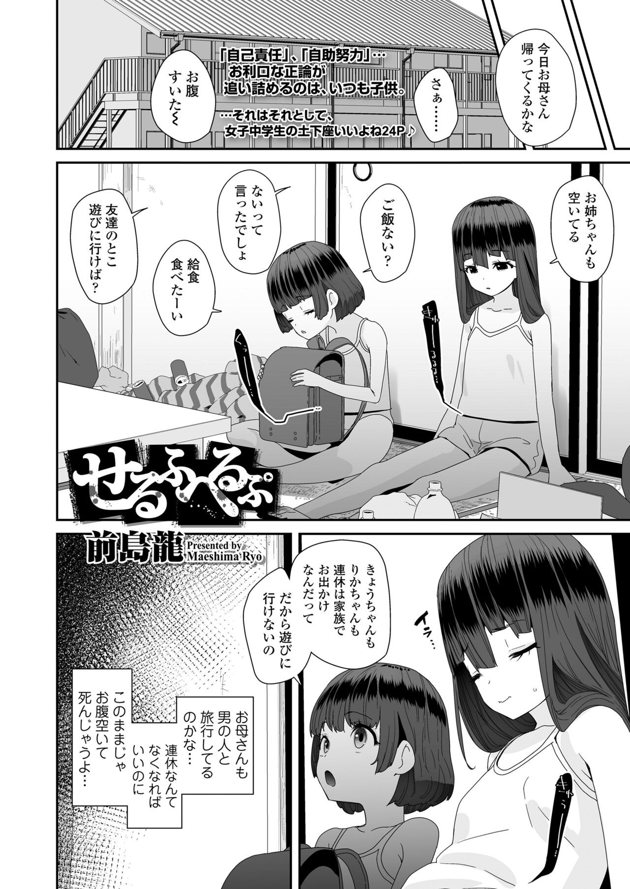 Page 386
