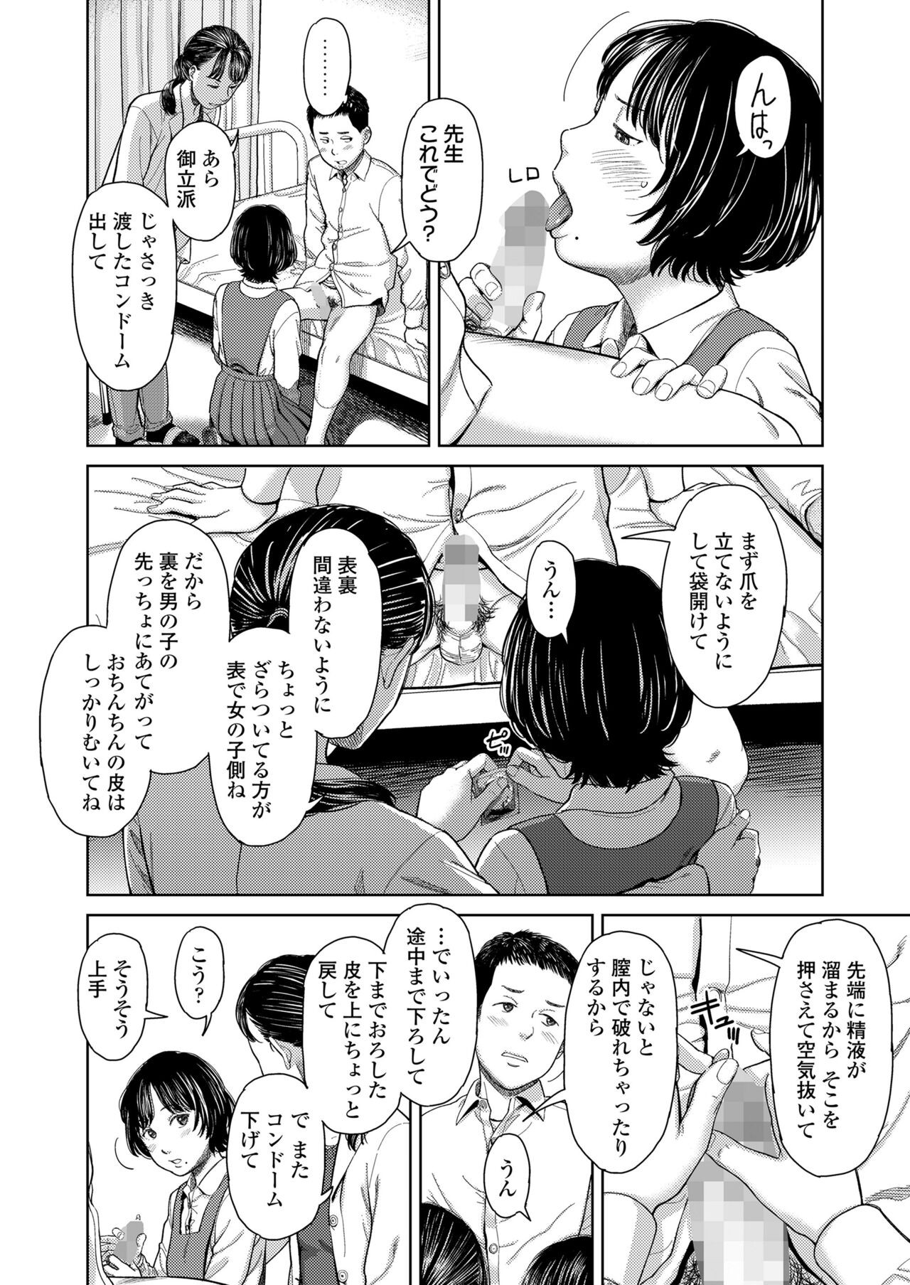 Page 420