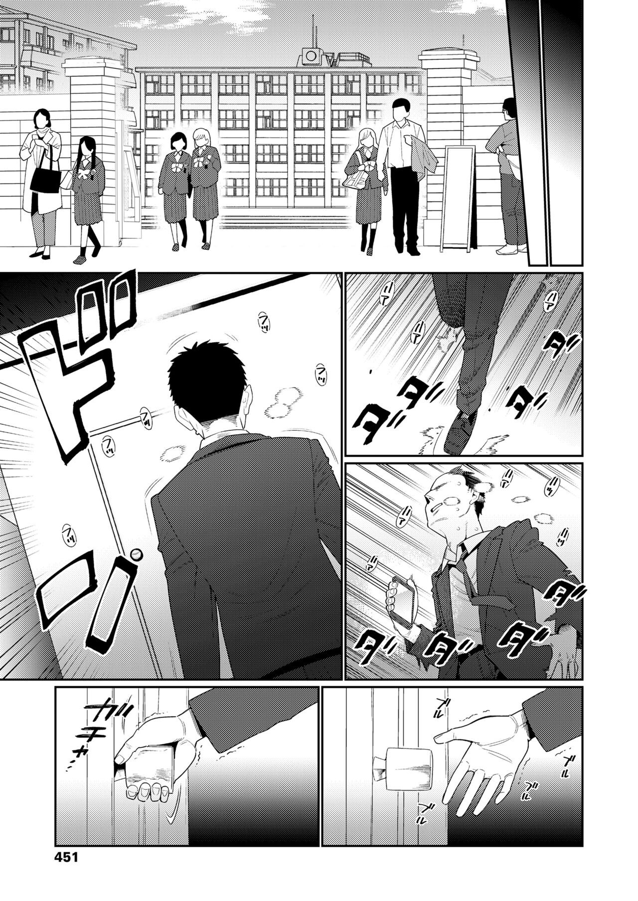 Page 451
