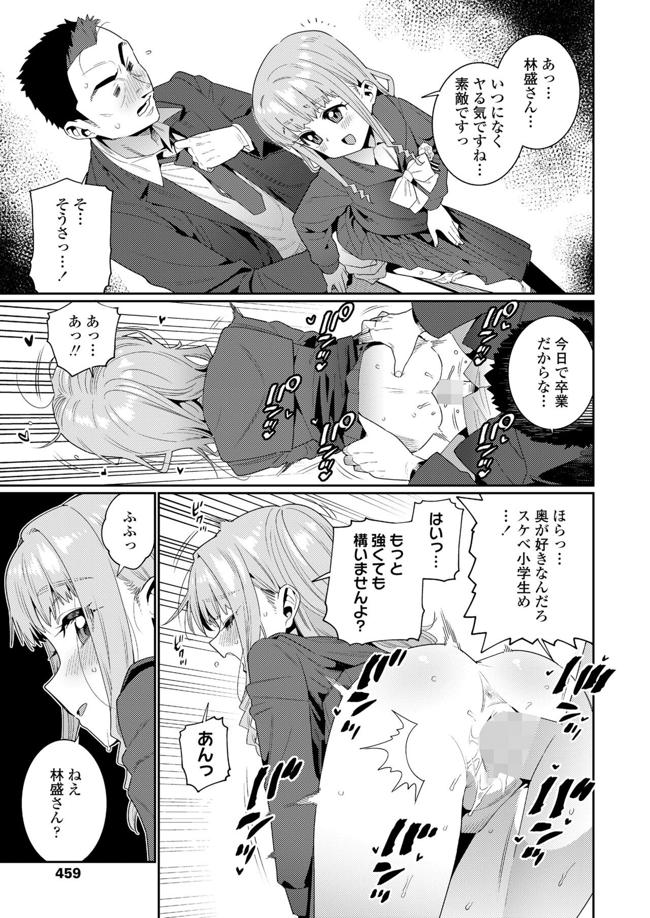 Page 459