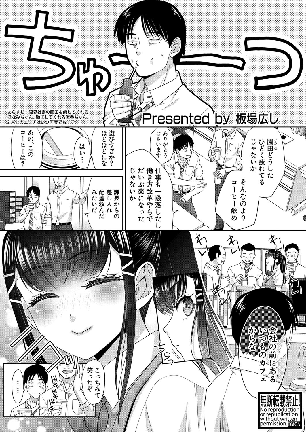 Page 112