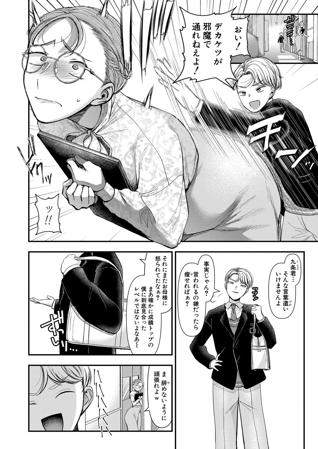 Page 263