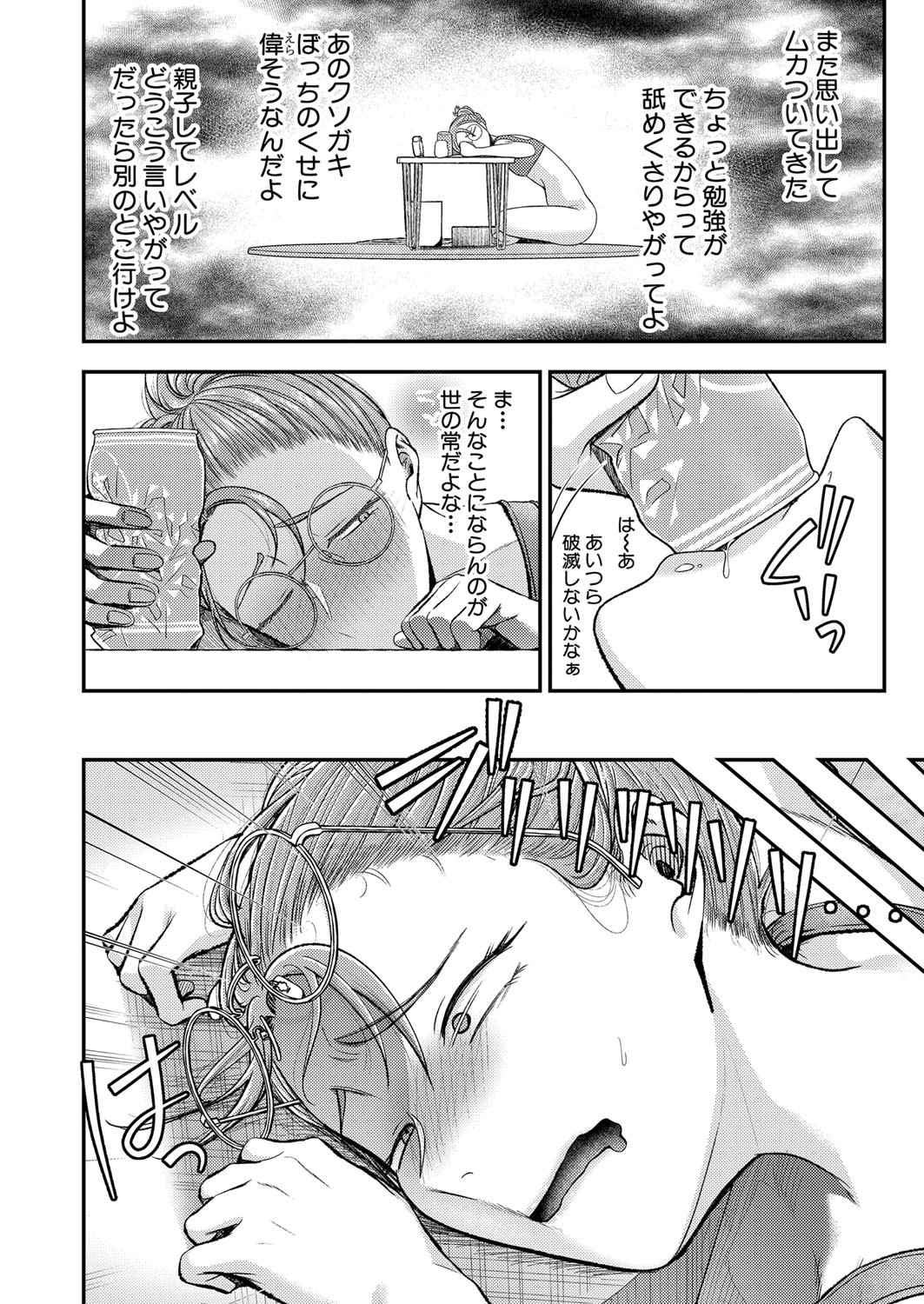 Page 265