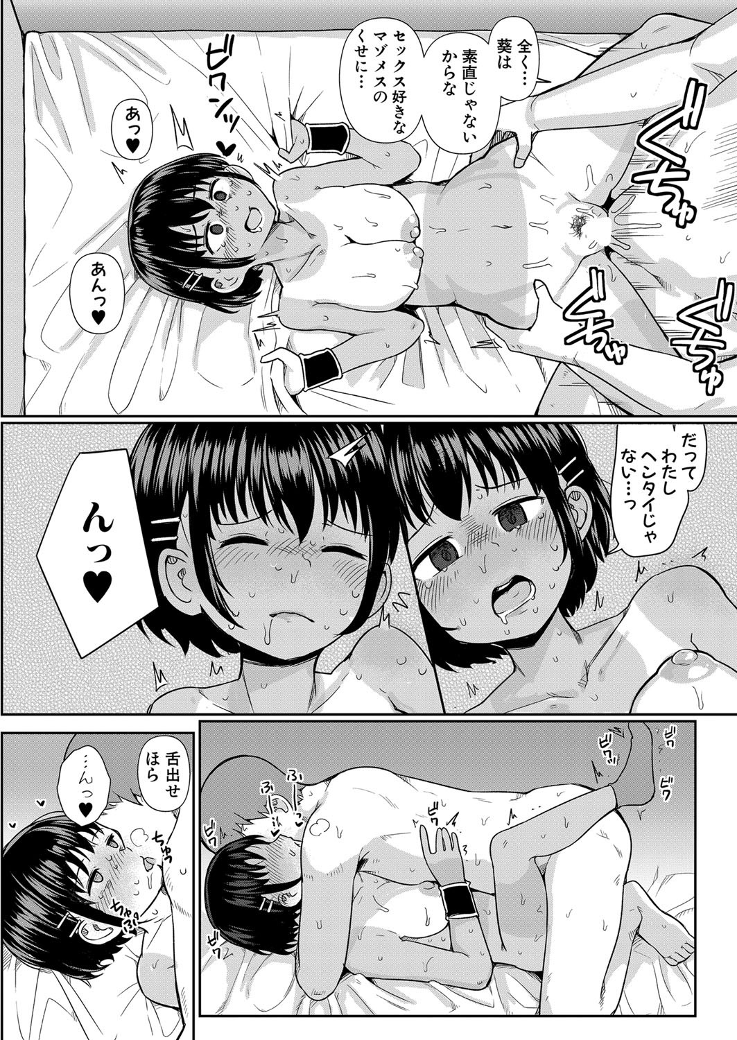Page 307