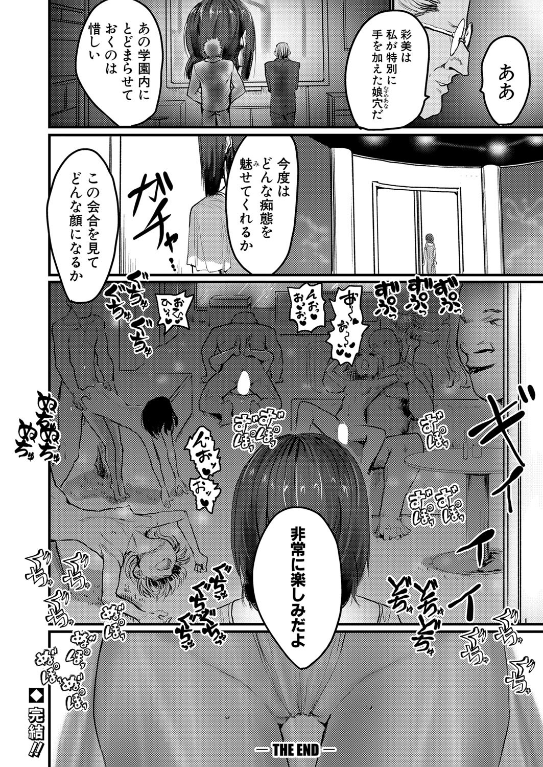 Page 387