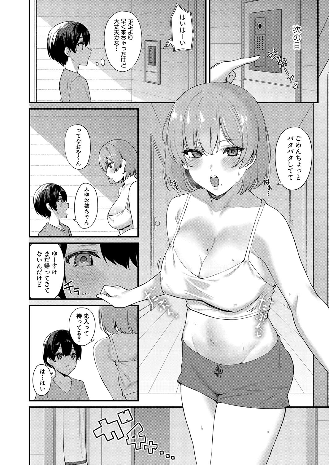 Page 391