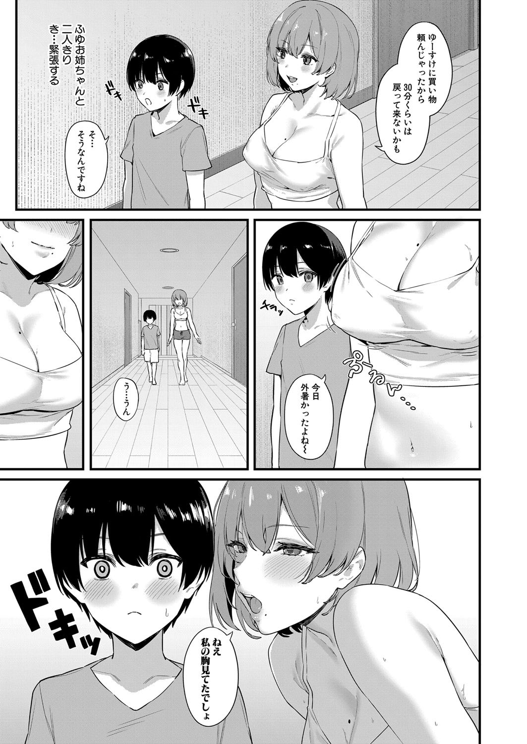 Page 392