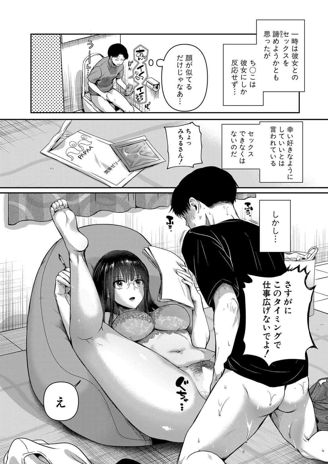 Page 47