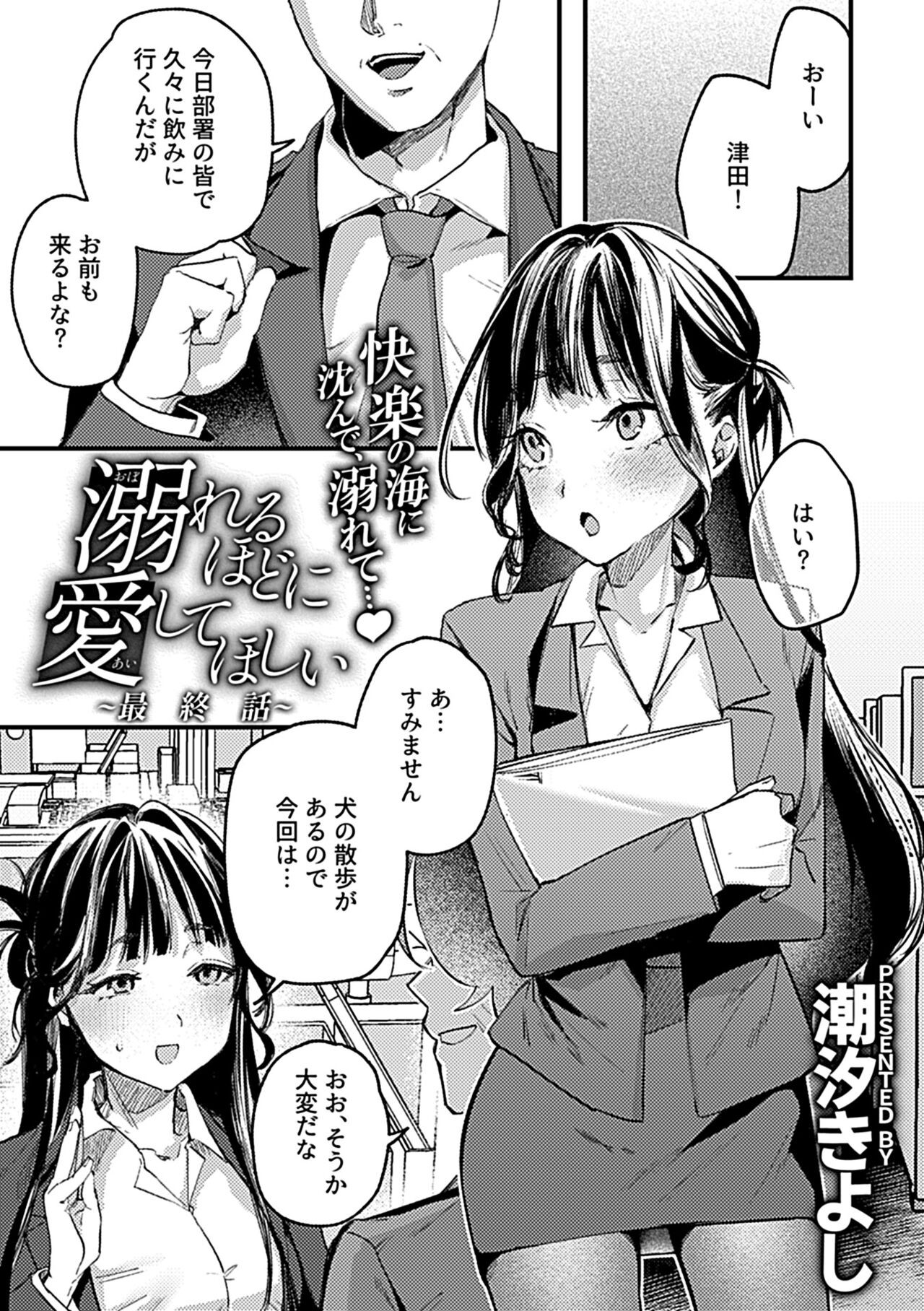 Page 131