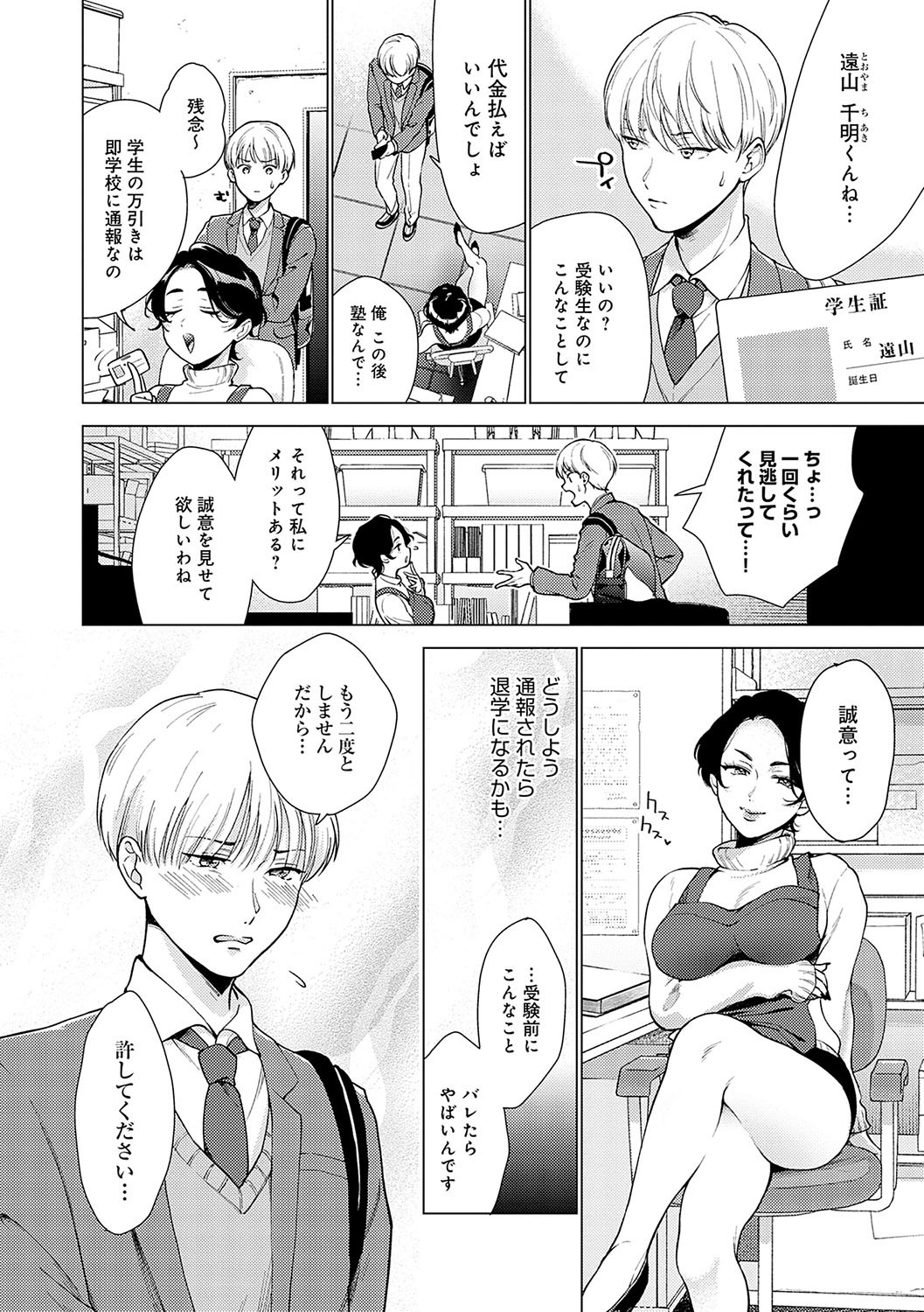 Page 111