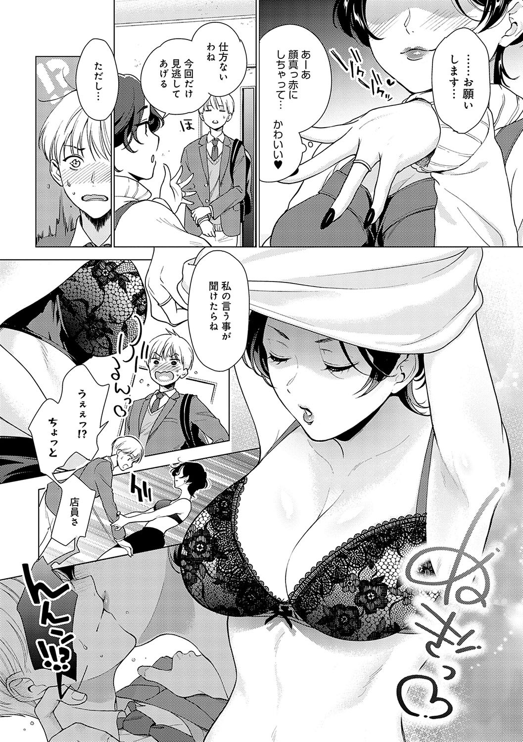 Page 112