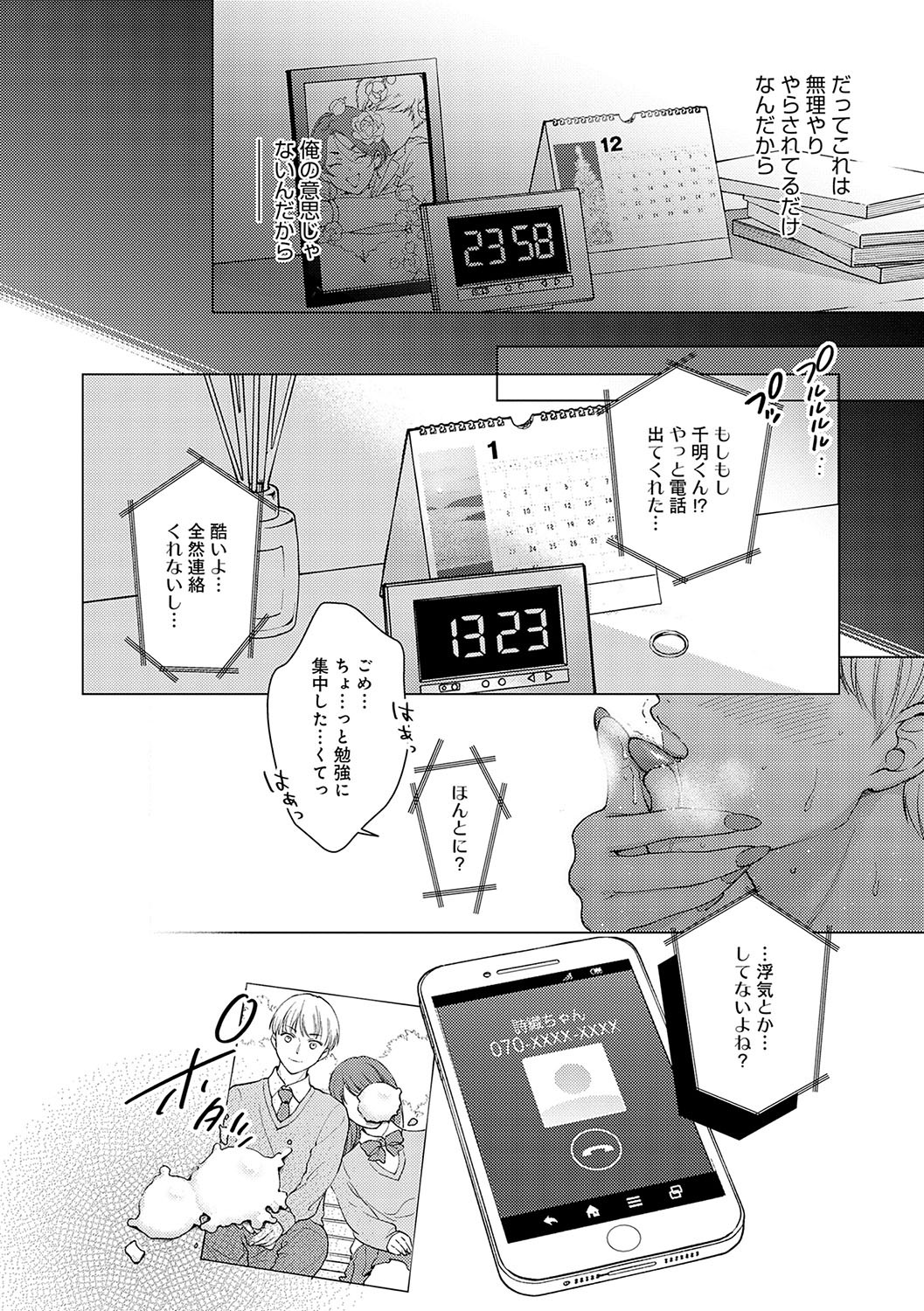 Page 123