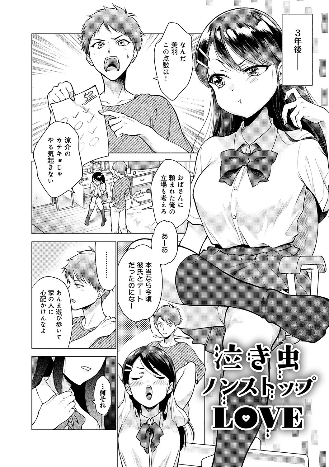 Page 137