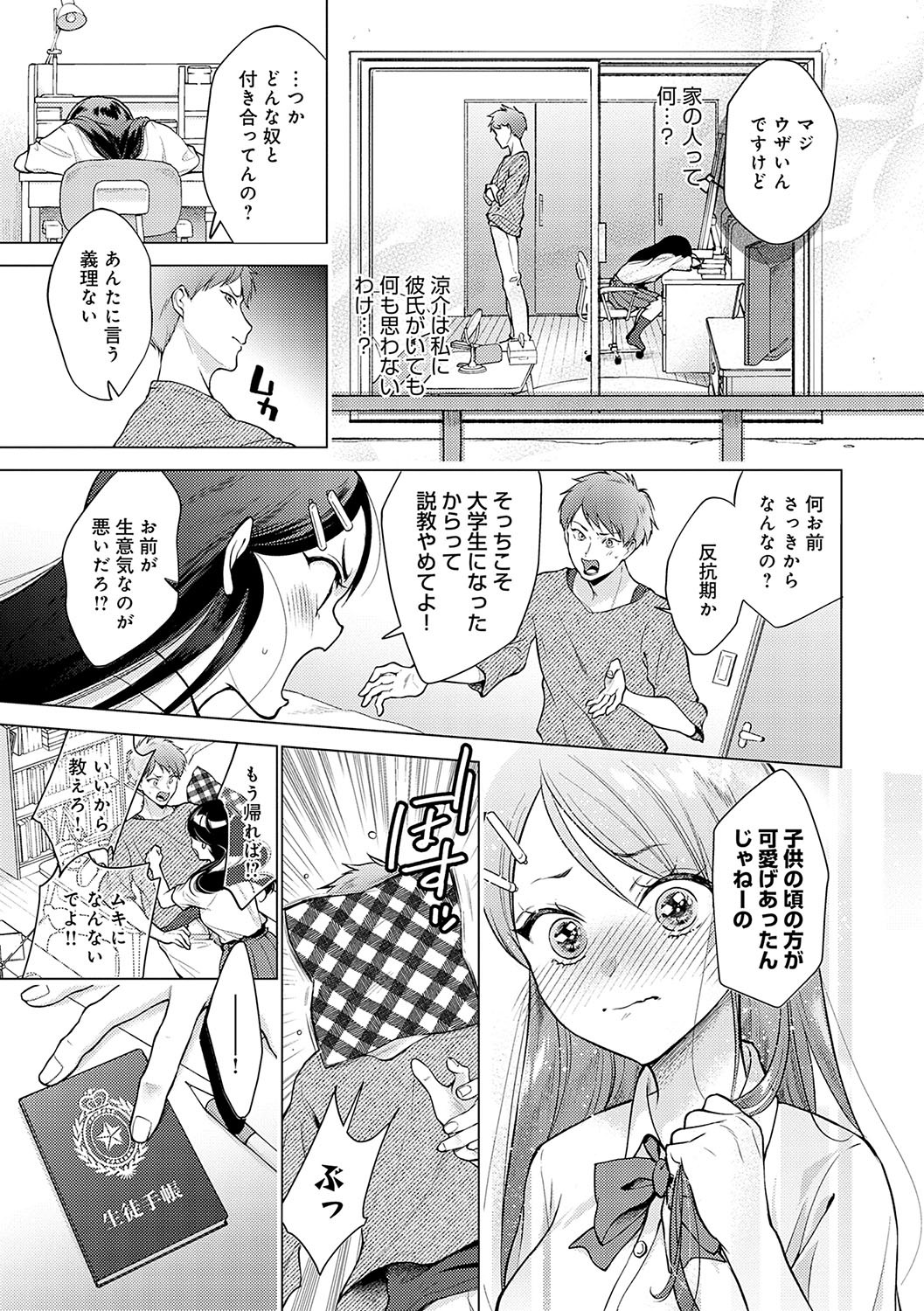 Page 138
