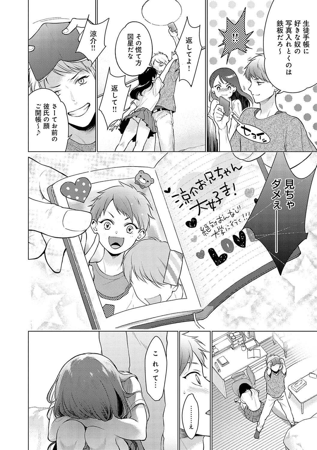 Page 139