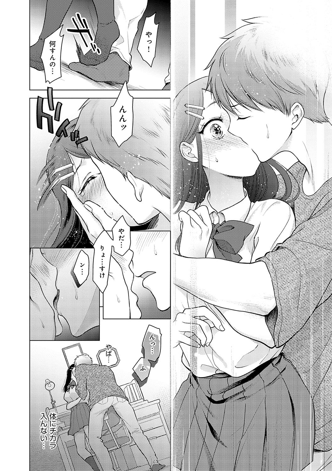 Page 143
