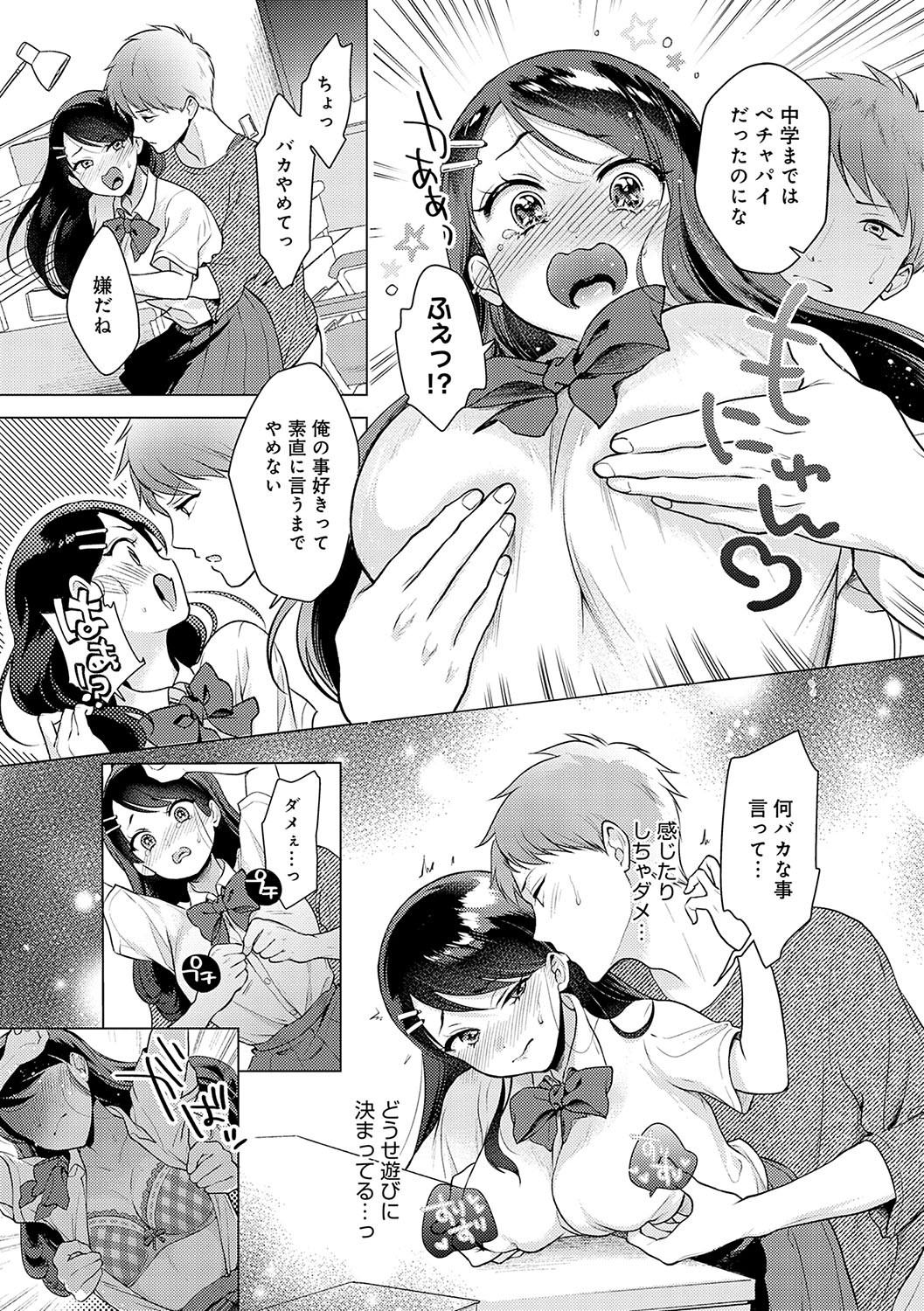Page 144