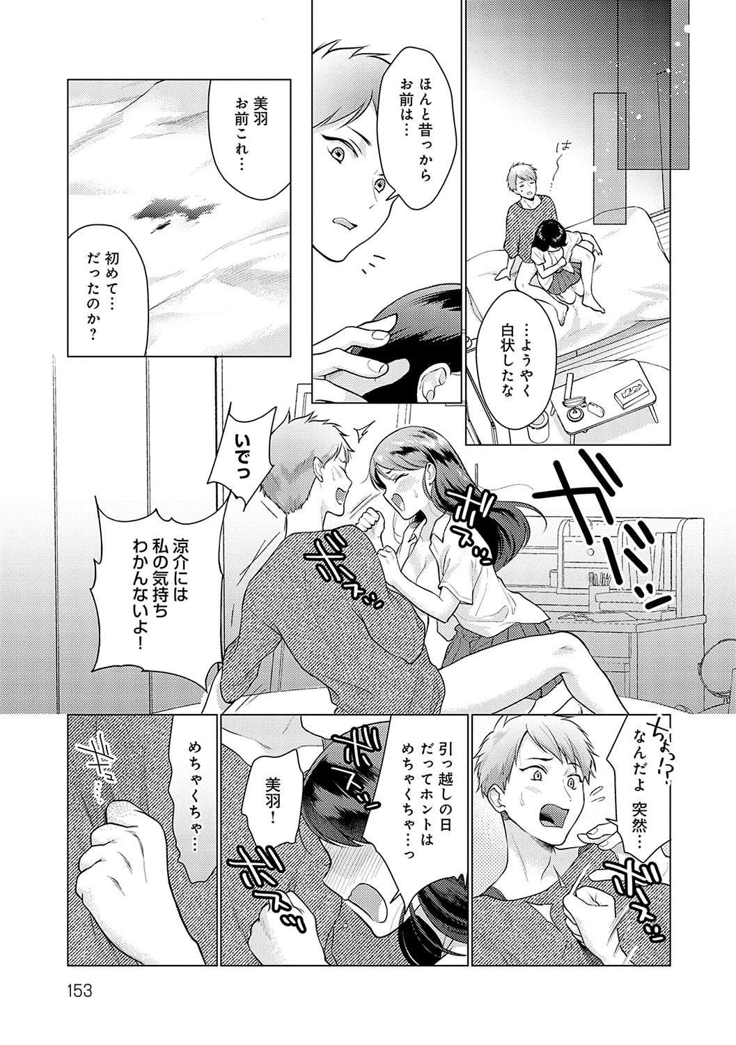 Page 152