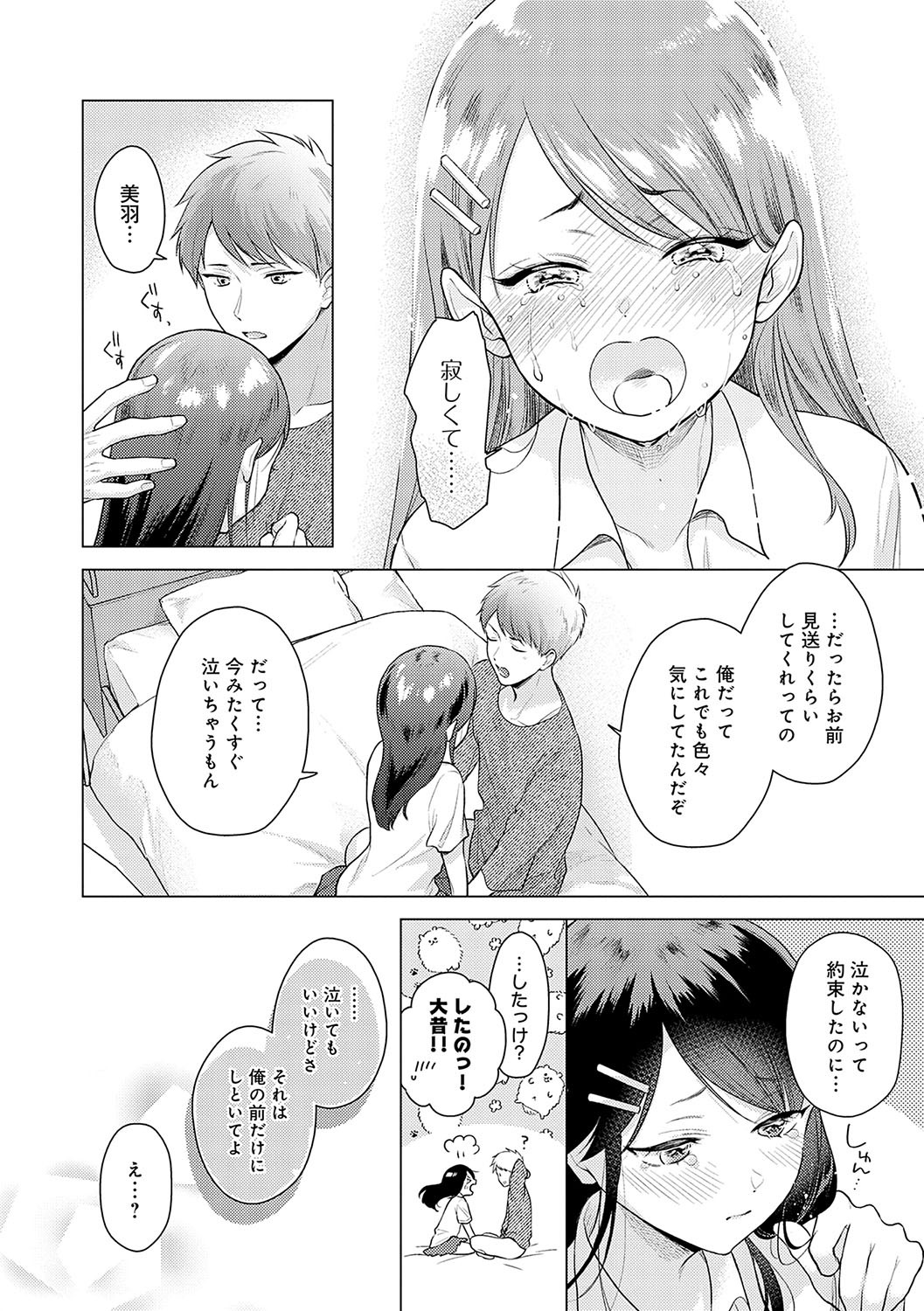 Page 153