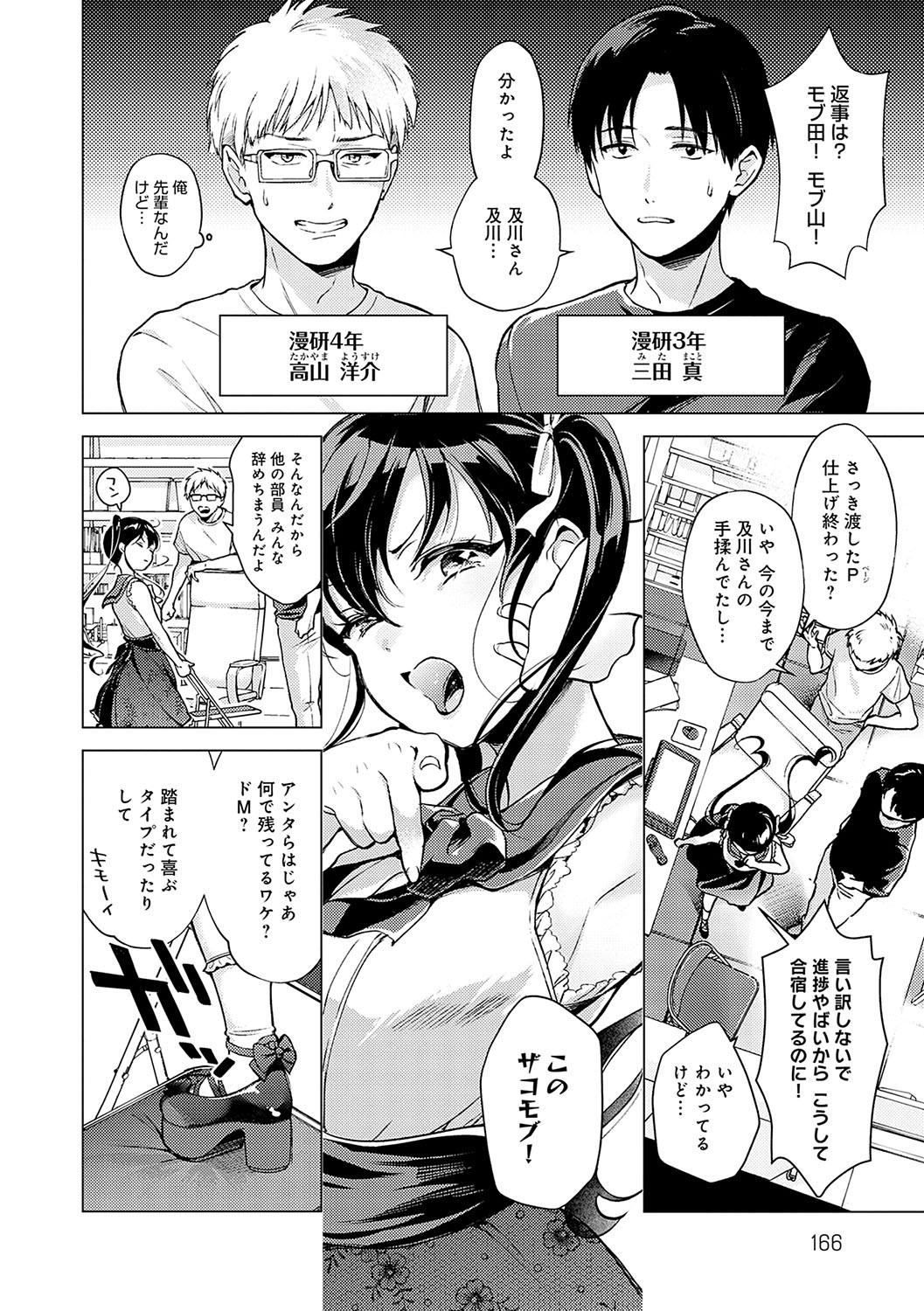 Page 165