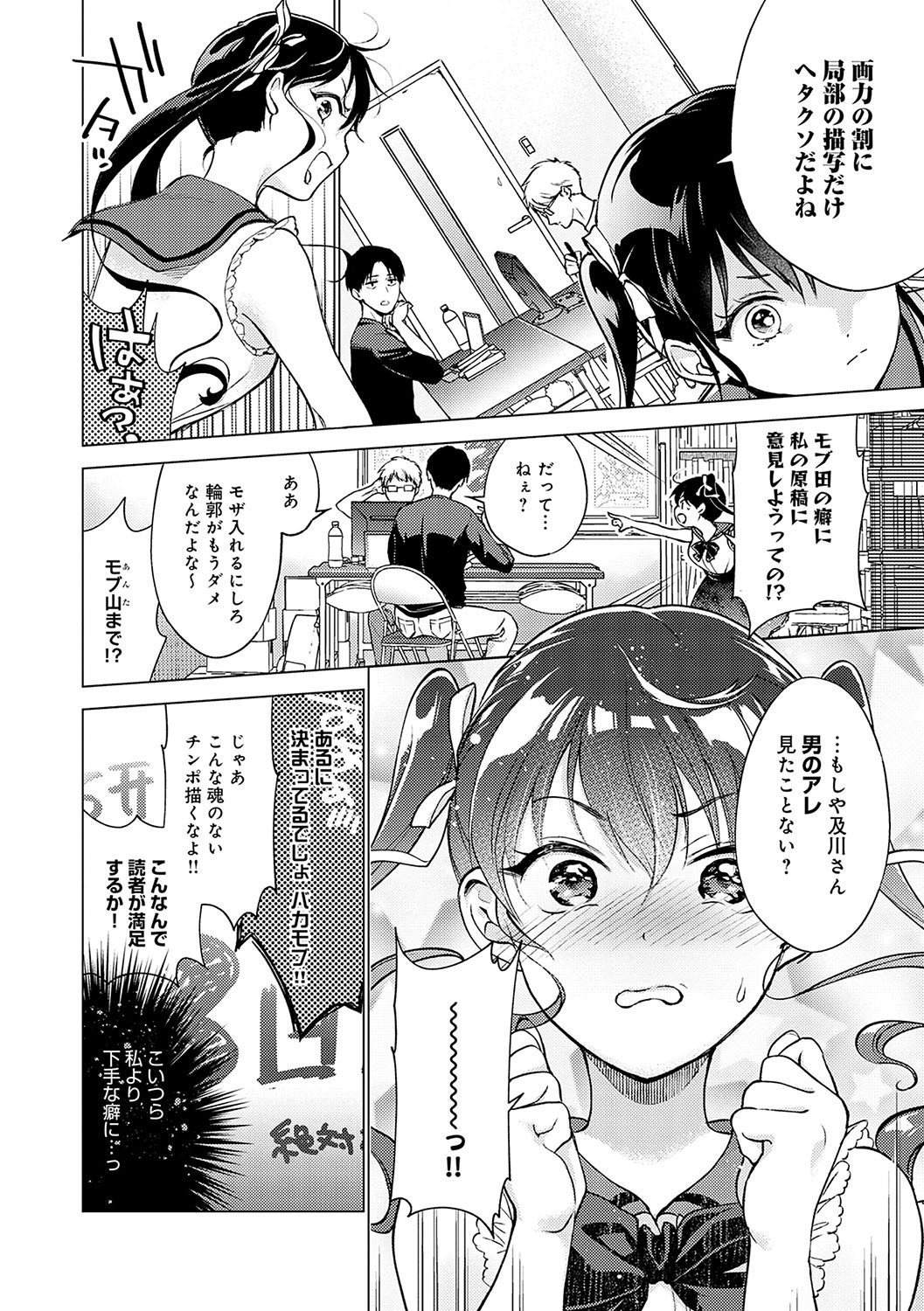 Page 167