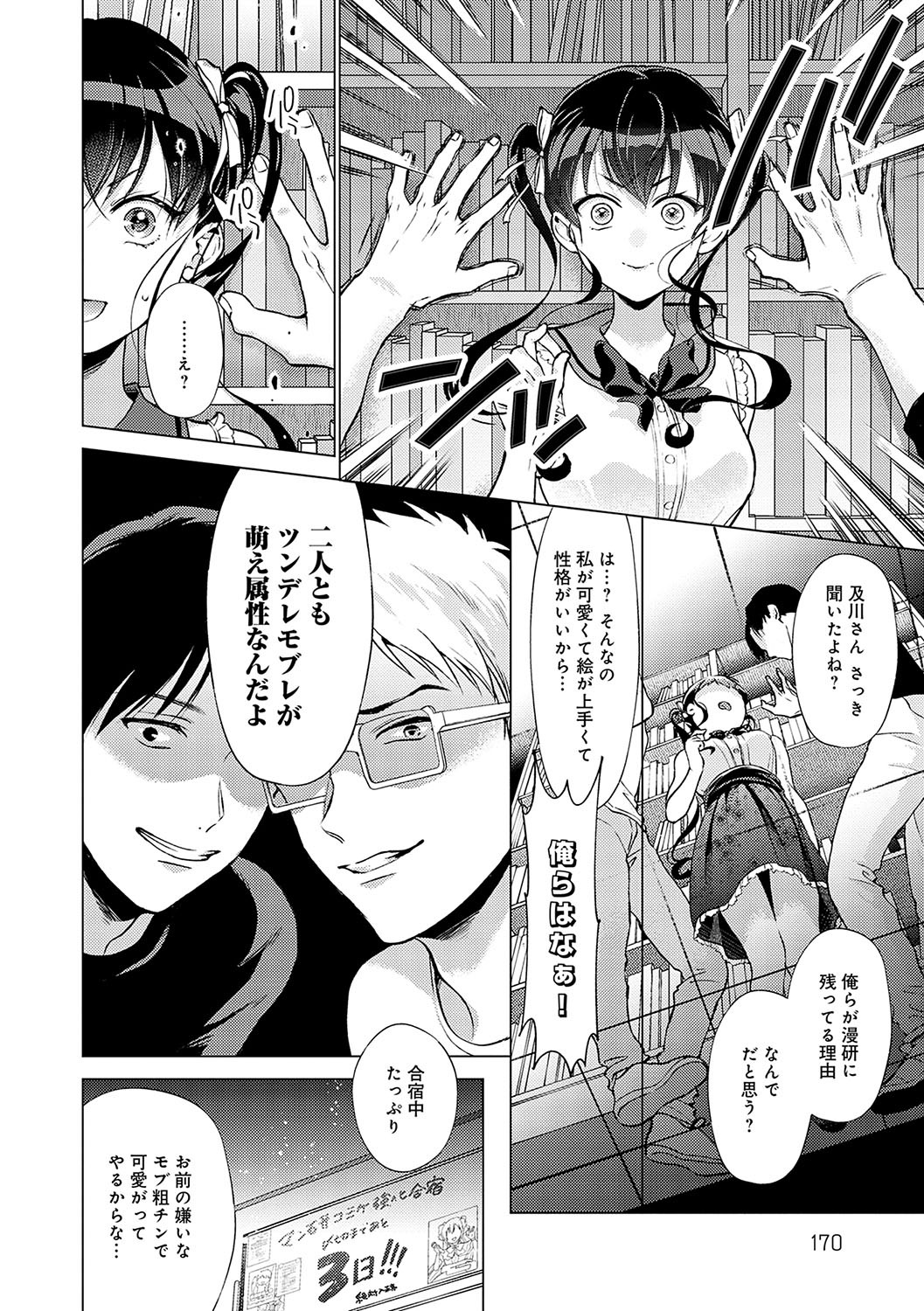Page 169