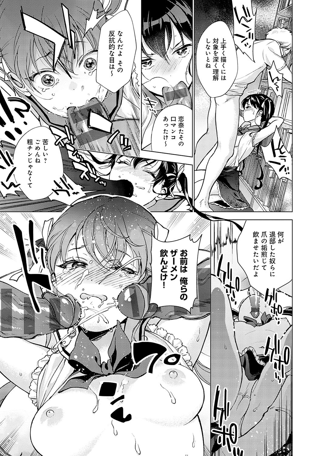 Page 172