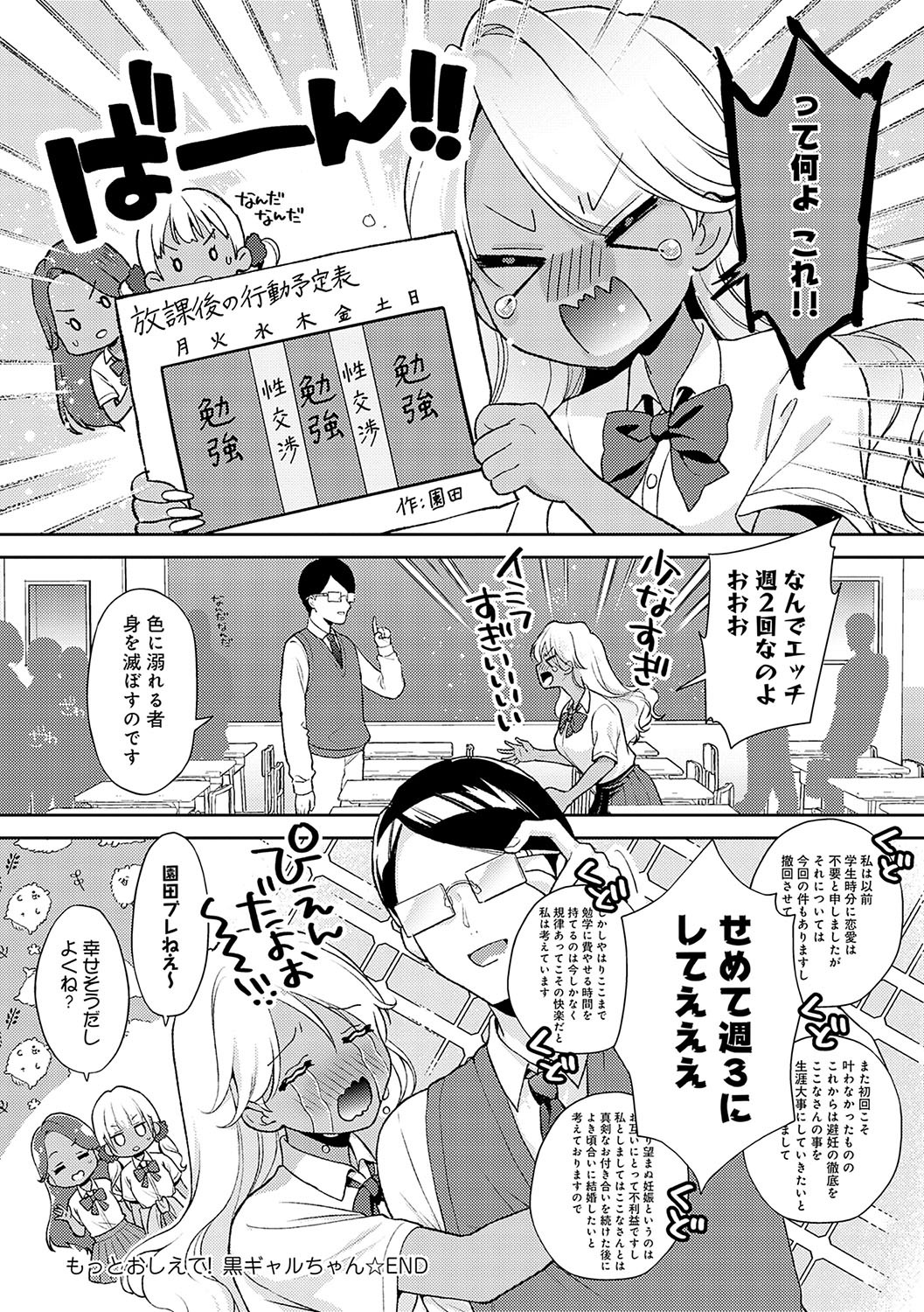 Page 193