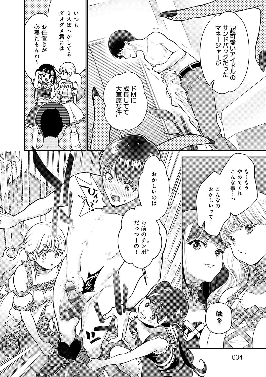 Page 33
