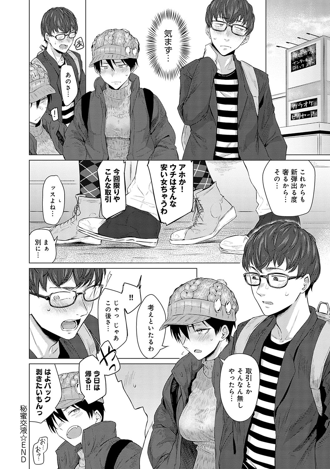 Page 101