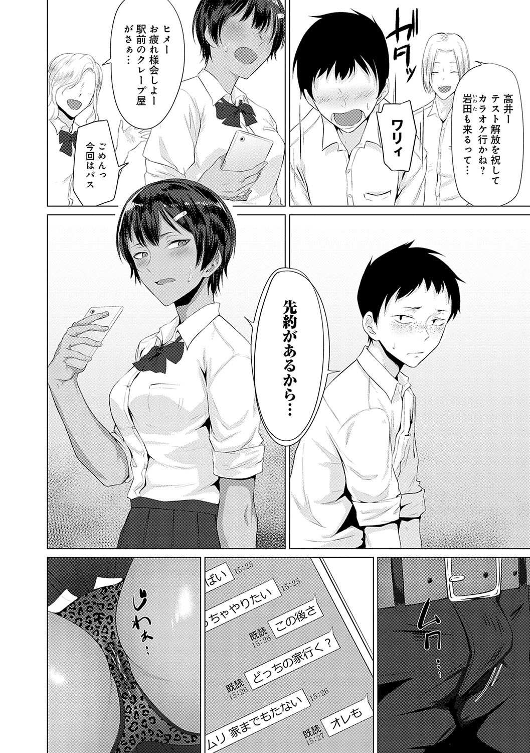 Page 133