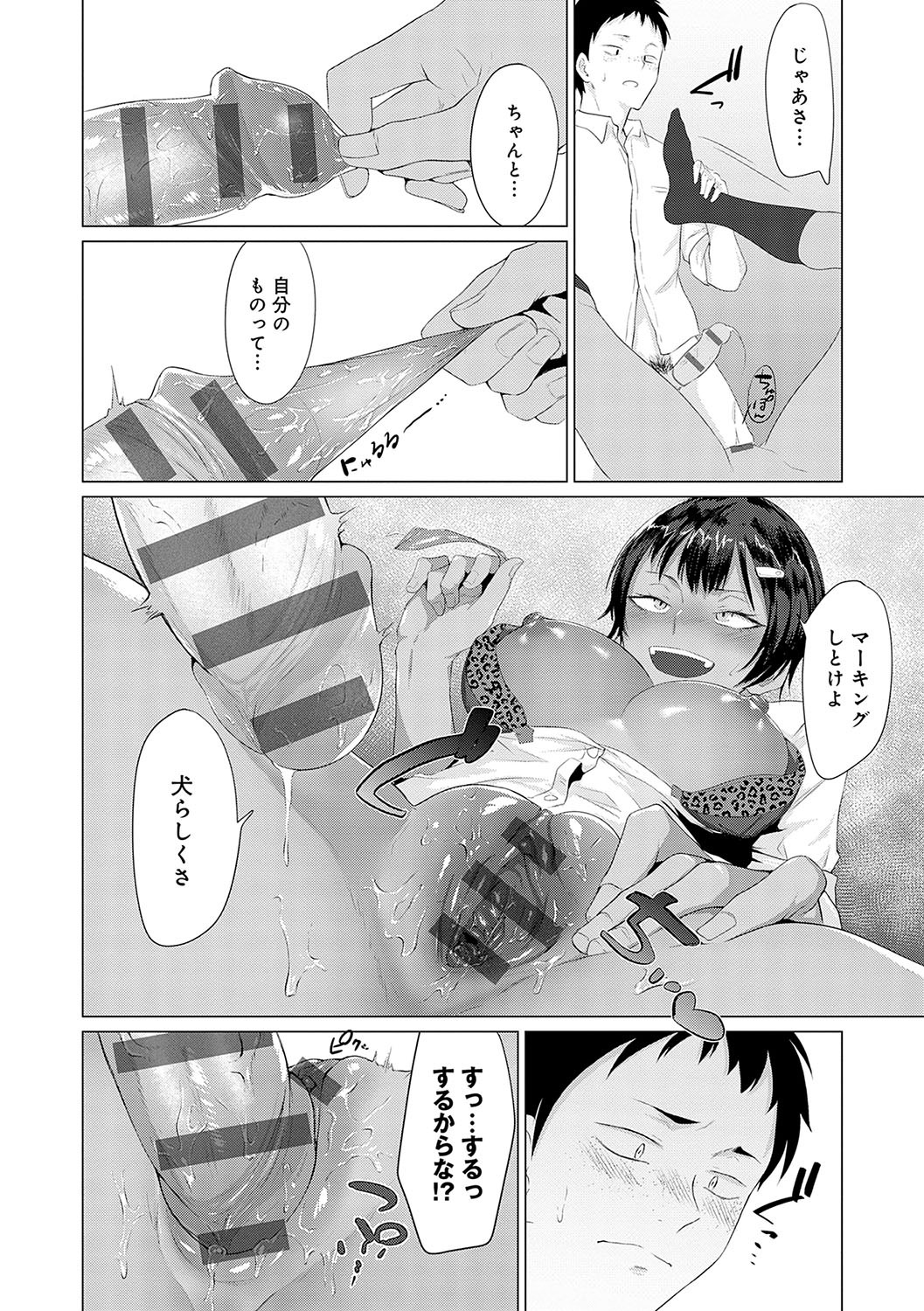 Page 141