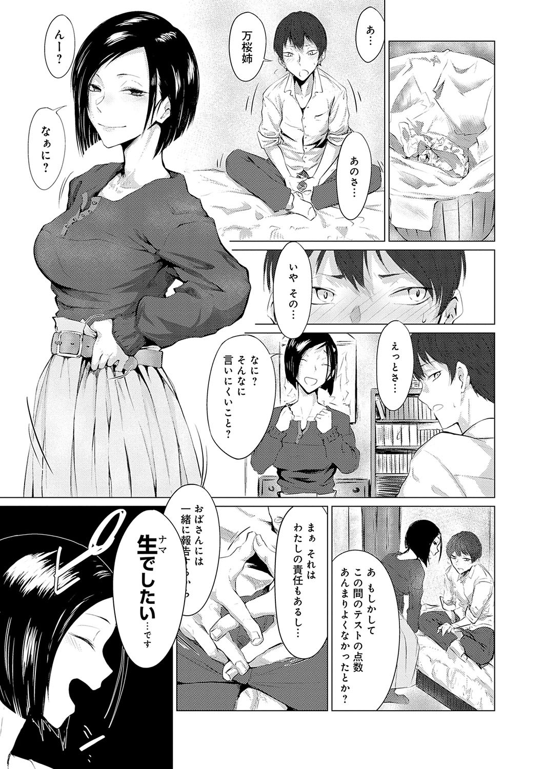Page 152