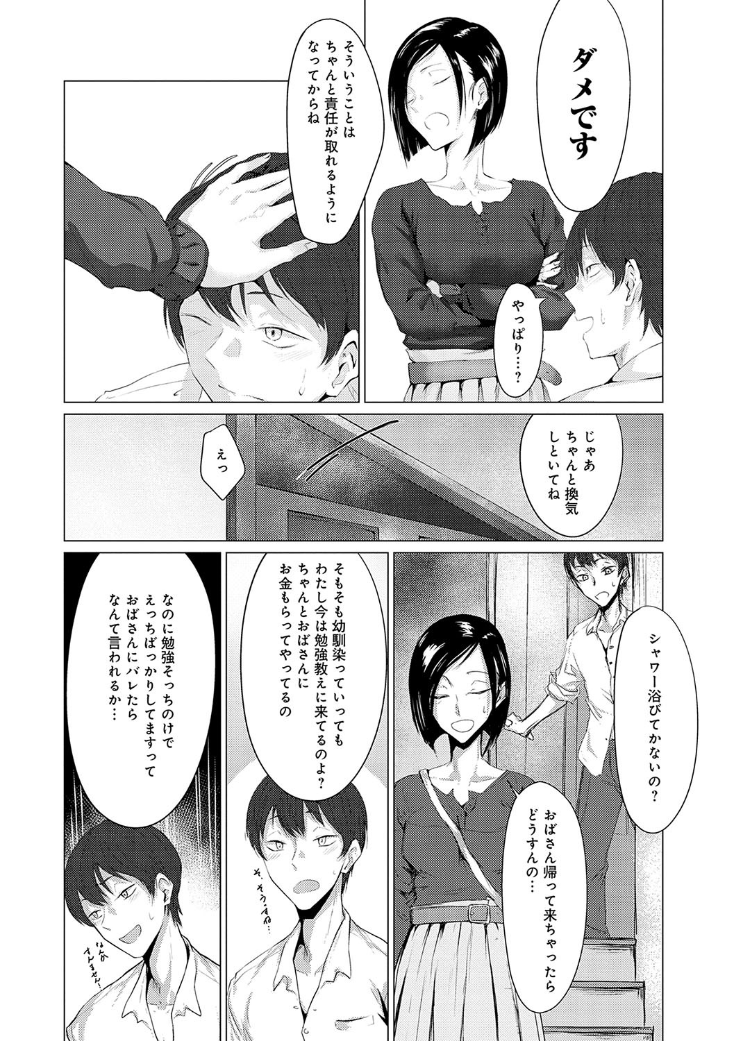 Page 153