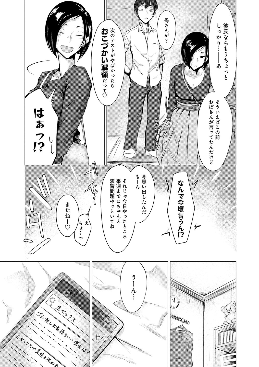 Page 154