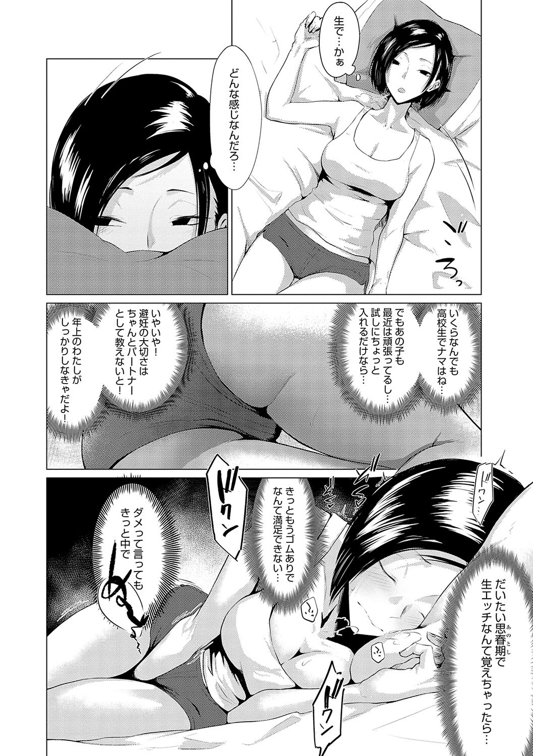 Page 155