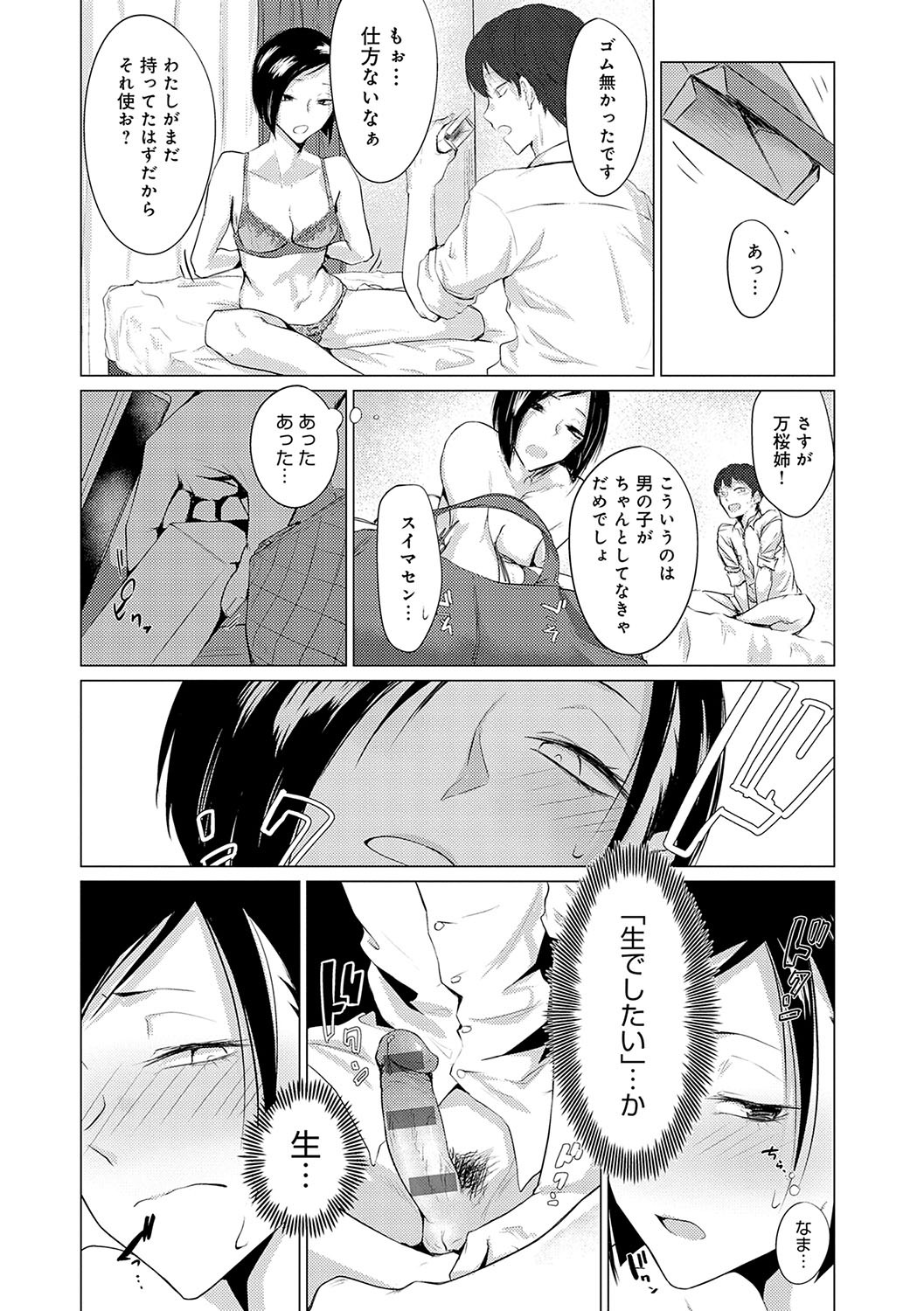 Page 161