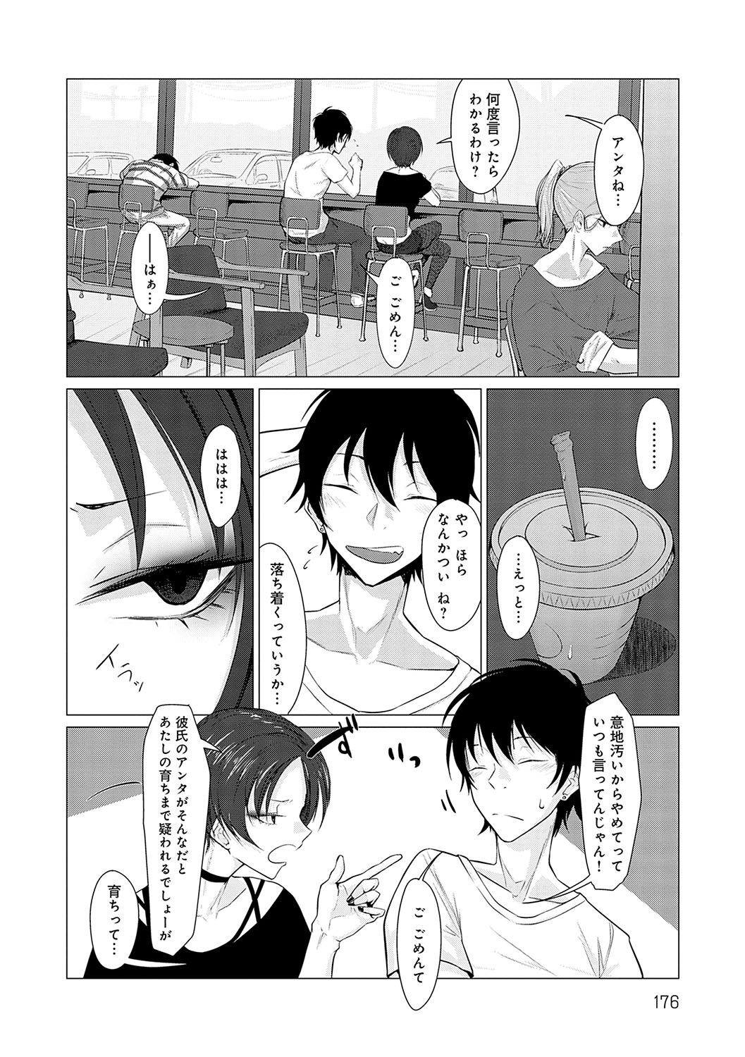 Page 175
