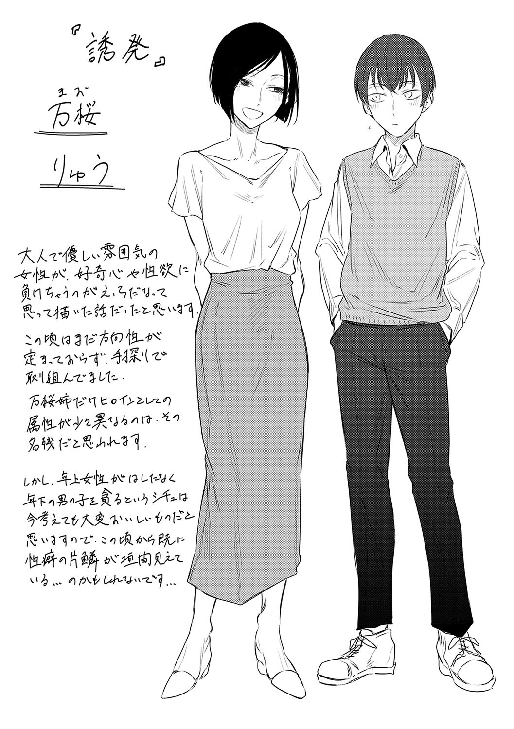 Page 198