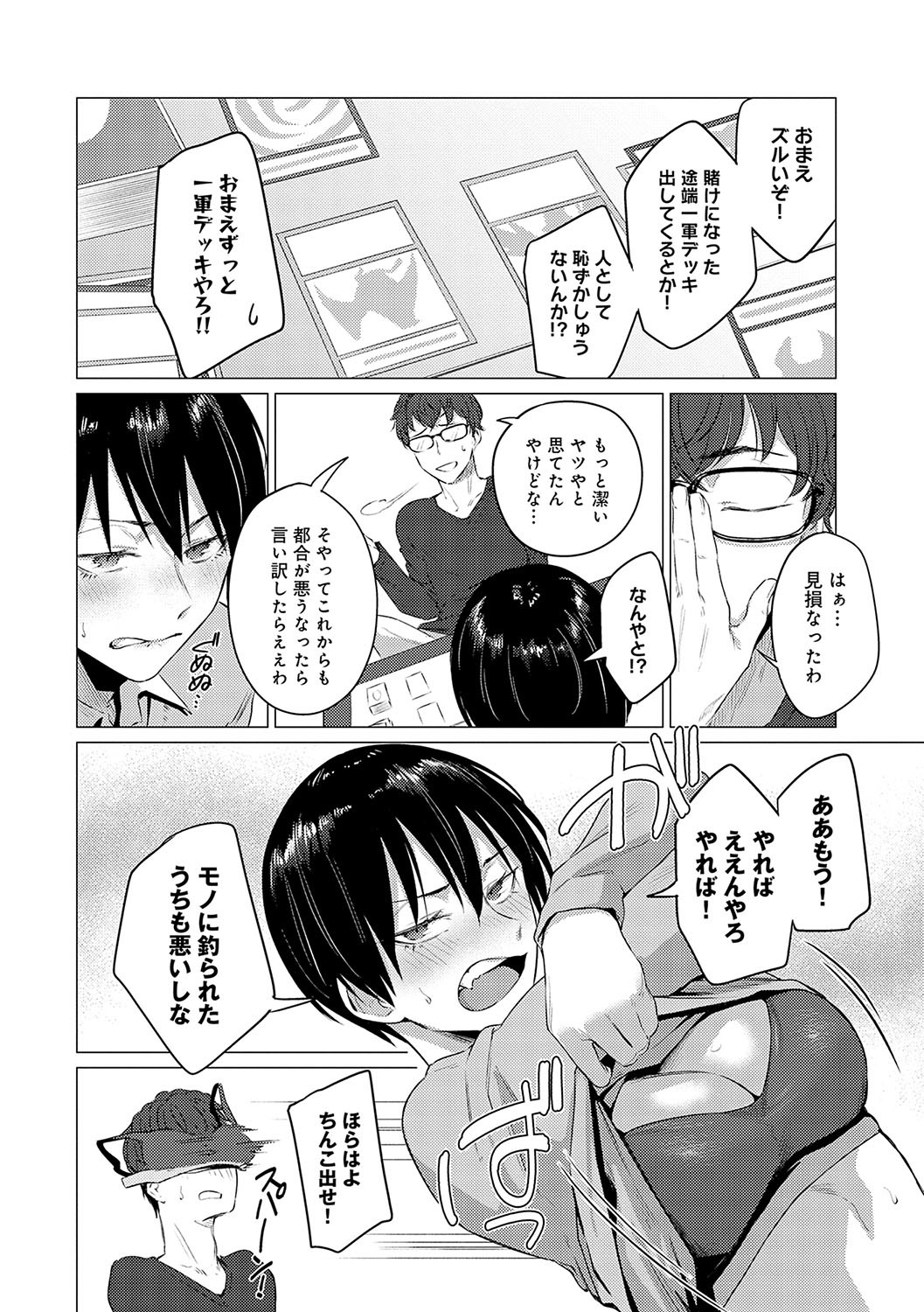 Page 207