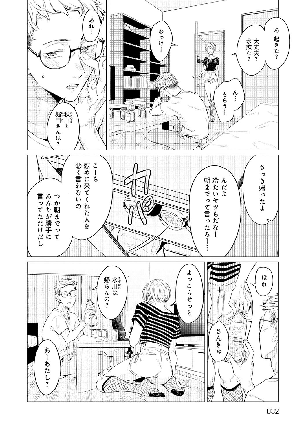 Page 31