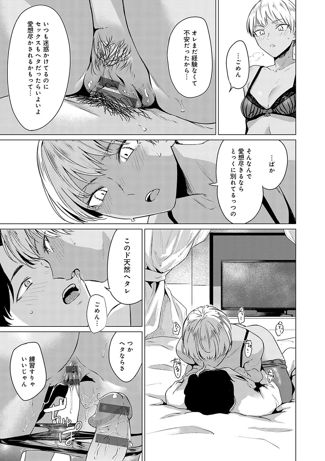 Page 68